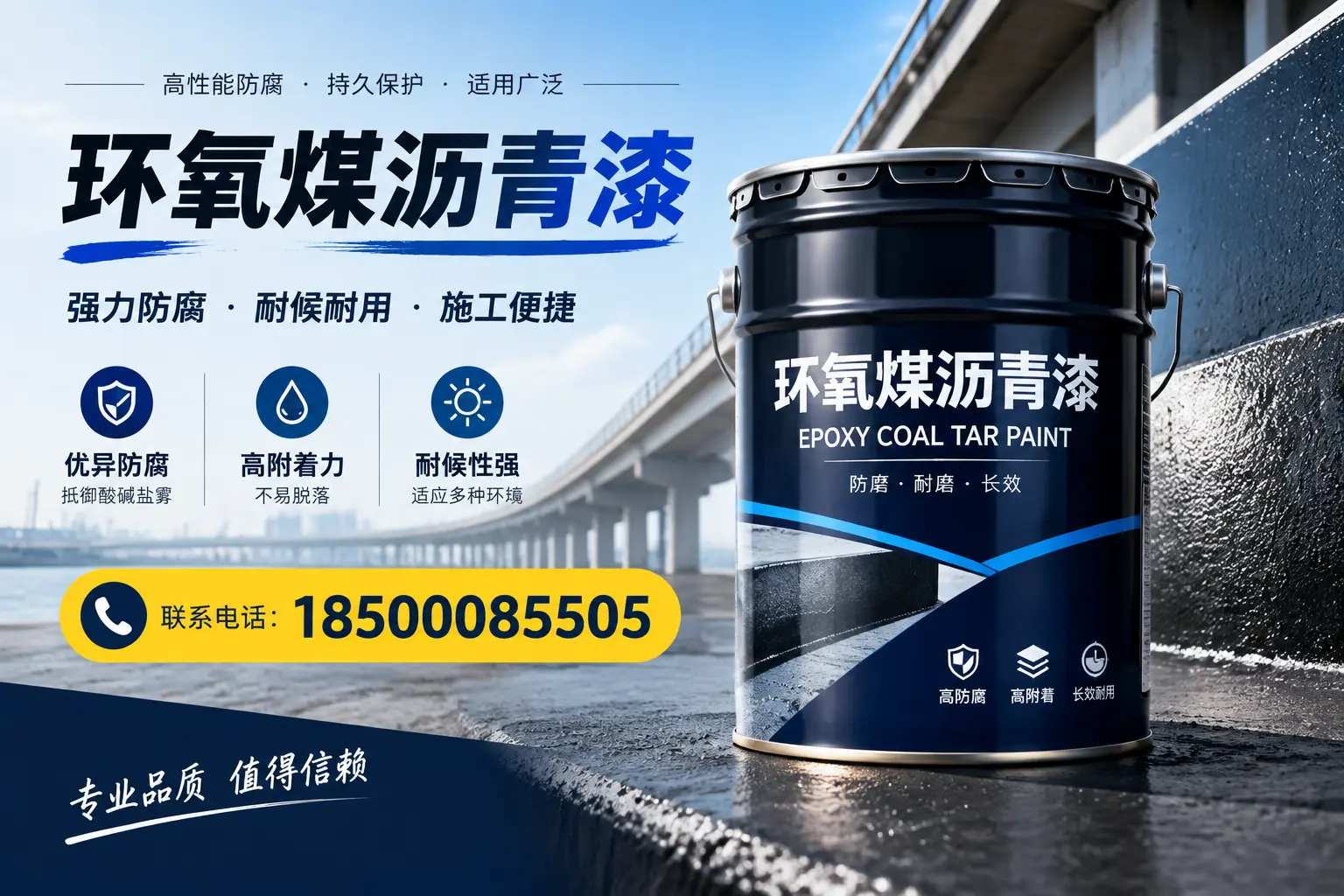环氧煤沥青漆的施工方法与注意事项，确保在阳泉顺利完成